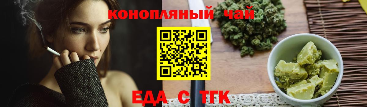 Cannafood конопля  Вход с VPN  Асино 