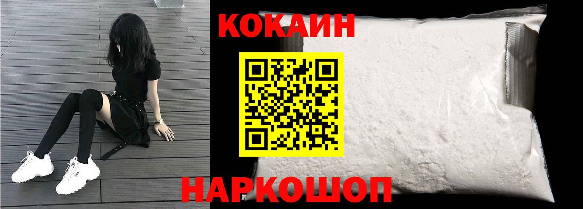 Cocaine 99% Асино