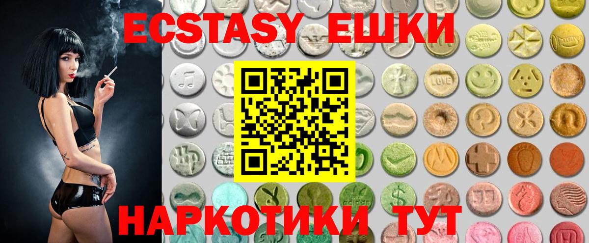Асино  hydra tor  Ecstasy Cube  Вход с VPN  Ecstasy Punisher 
