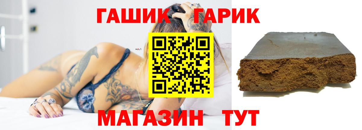 Асино  ГАШ ice o lator  Гашиш Изолятор  ГАШИШ  Вход с VPN 