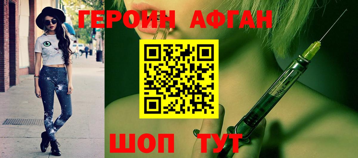 ГЕРОИН хмурый  Вход с VPN  Асино 