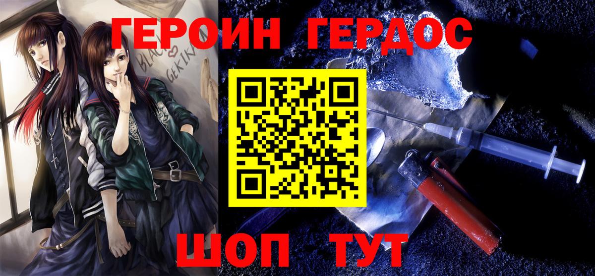 Героин гречка Асино