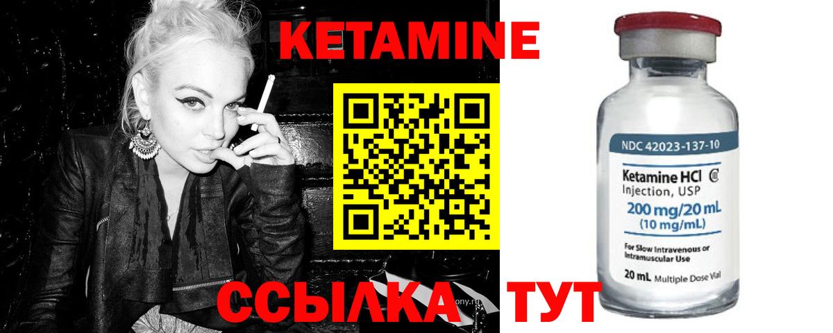 КЕТАМИН ketamine  MEGA маркетплейс  Асино  КЕТАМИН VHQ  Вход с VPN 