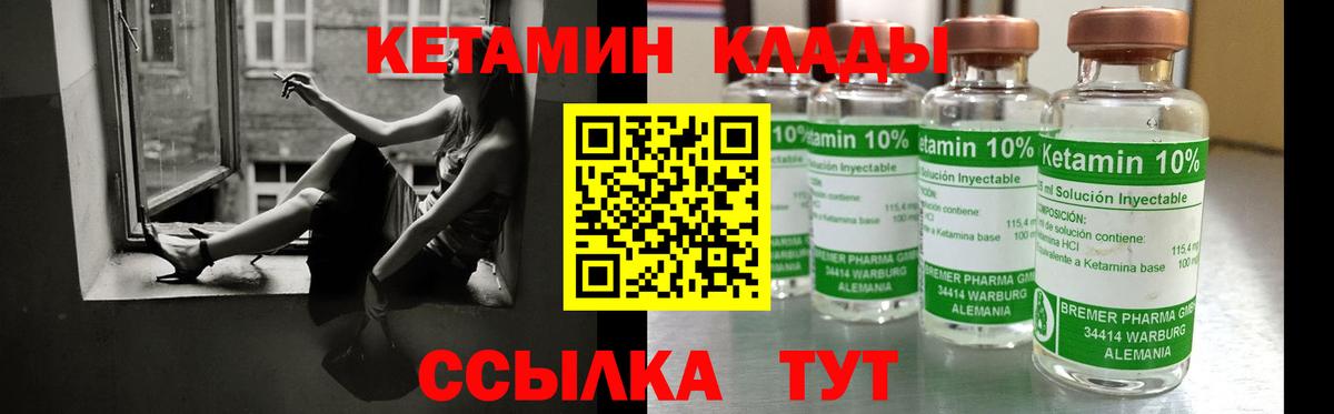 Кетамин VHQ Асино