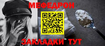 мефедрон VHQ Апрелевка