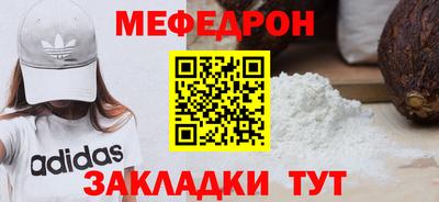 мефедрон VHQ Апрелевка