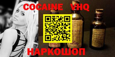 мефедрон VHQ Апрелевка