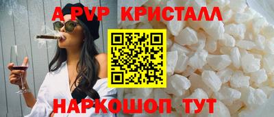 spice Апшеронск