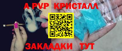 spice Апшеронск