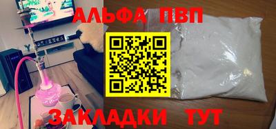 мефедрон VHQ Апрелевка
