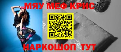 мефедрон VHQ Апрелевка