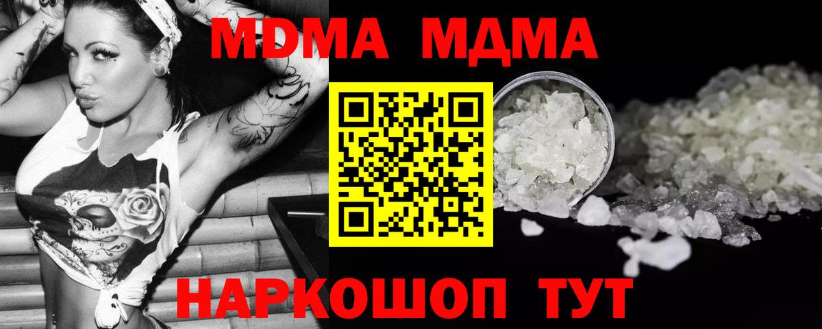 MDMA crystal  МДМА crystal  Вход с VPN  Асино 