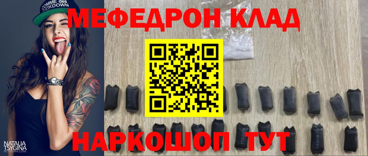 наркота  МЯУ-МЯУ VHQ  Меф мука  Вход с VPN  Асино  Мефедрон 