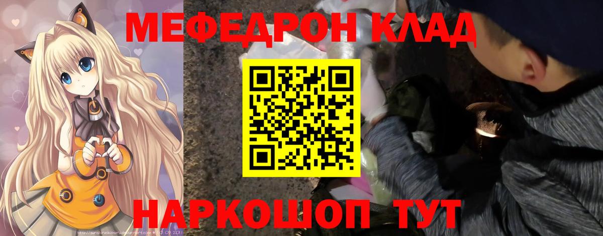 Меф  Асино
