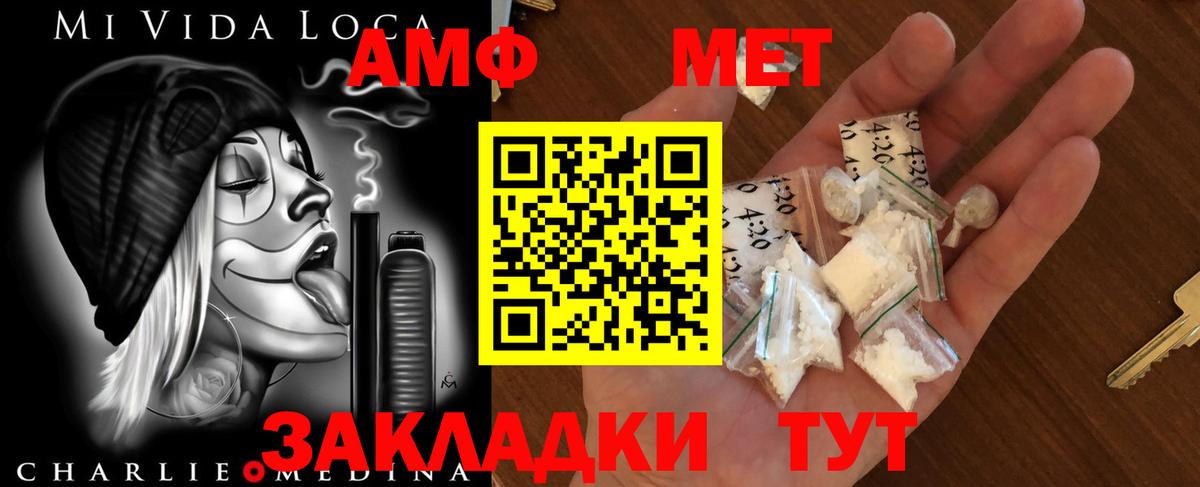 Асино  МЕТАМФЕТАМИН витя  Вход с VPN 
