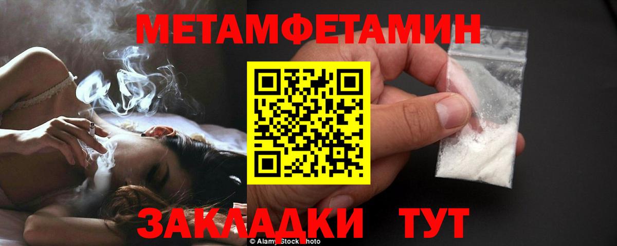 Метамфетамин кристалл Асино