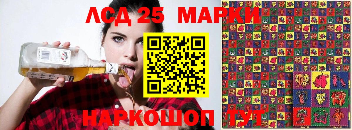 Наркотические марки 1,5мг  Вход с VPN  Асино 