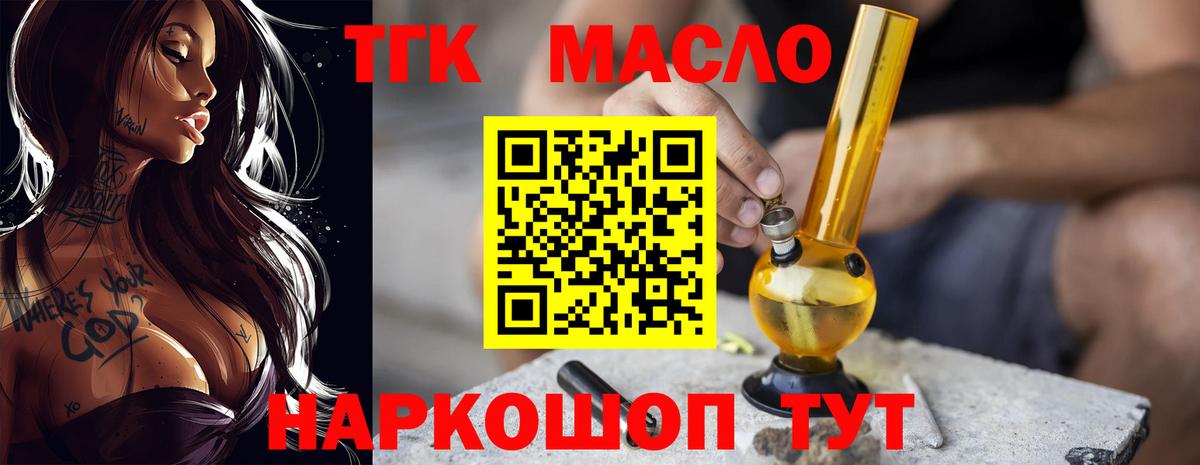 Дистиллят ТГК концентрат Асино