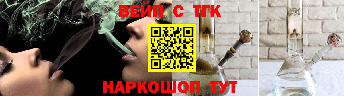 Дистиллят ТГК концентрат  ТГК гашишное масло  Асино  Вход с VPN 