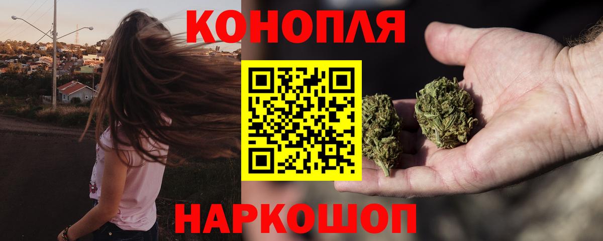 Асино  Бошки Шишки марихуана  Бошки марихуана план  Шишки марихуана White Widow  Вход с VPN 